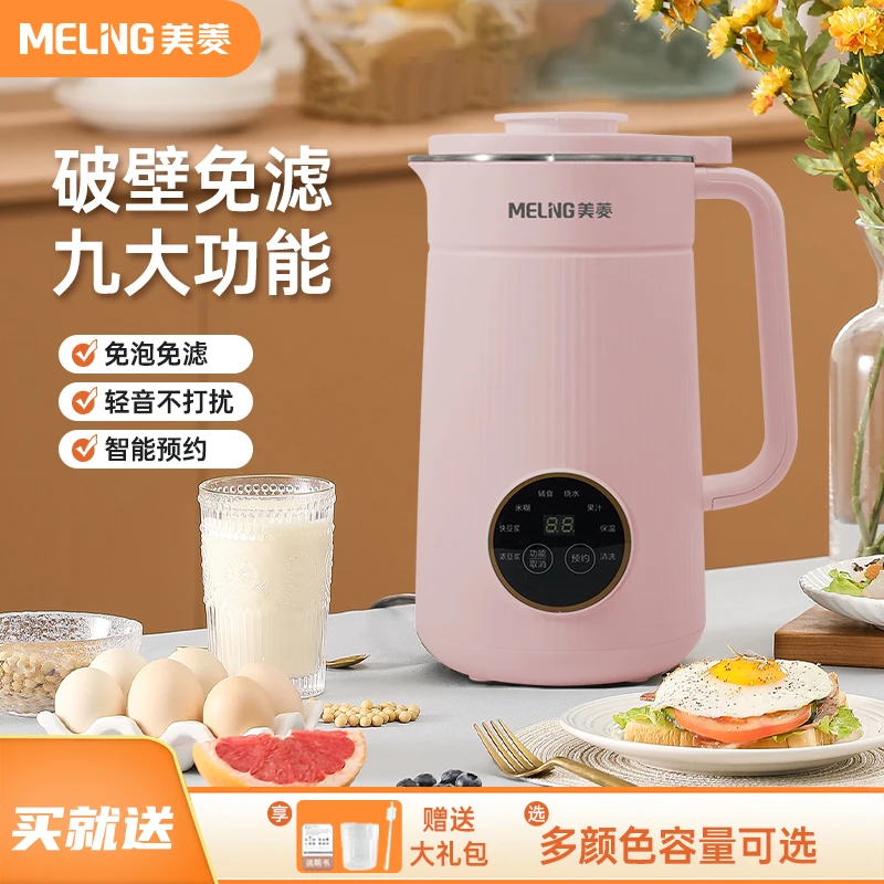 MELNG/美菱破壁机多功能家用豆浆机全自动免泡免煮免过滤自动加热