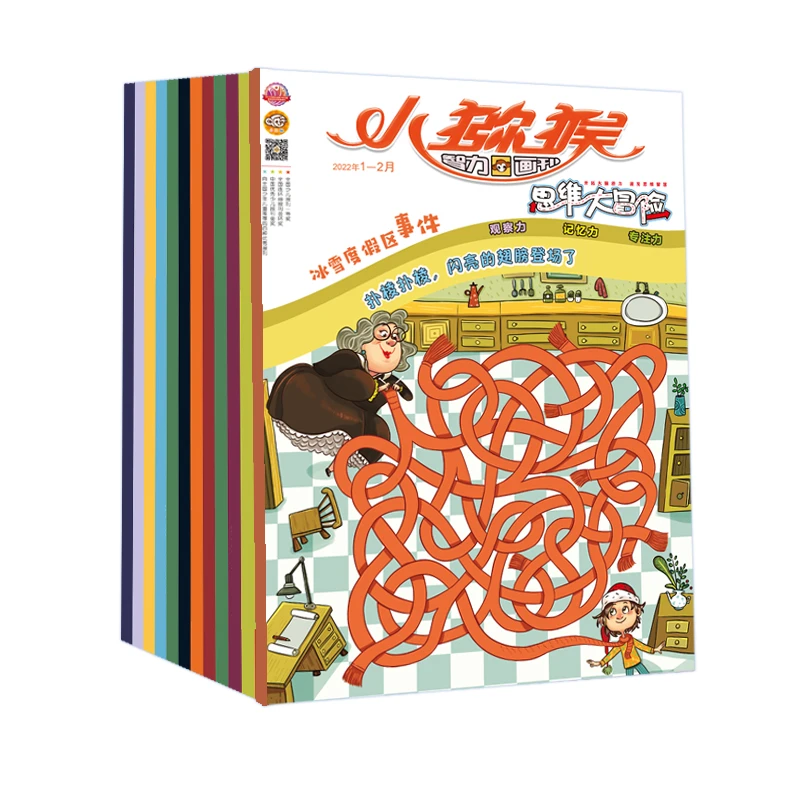 【图图妈专属】《思维大冒险》2022年7-12月（6期/5册）