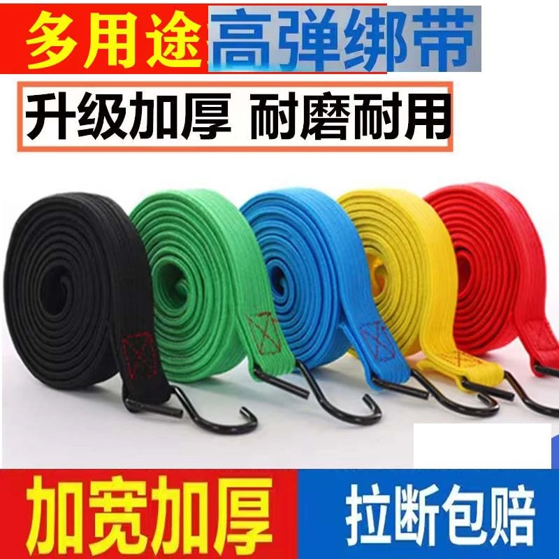 自行车捆绑带捆扎绳子摩托车行李货架捆扎带电动车弹力绳松紧绳