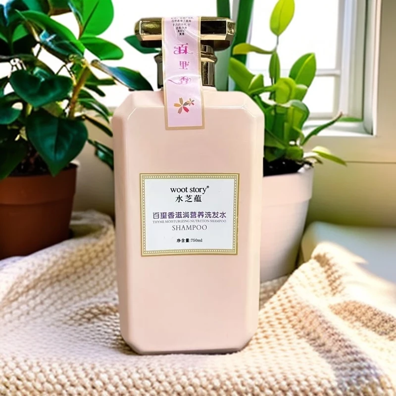 [沫沫妈专属]水芝蕴滋润洗发水 柔顺蓬松留香