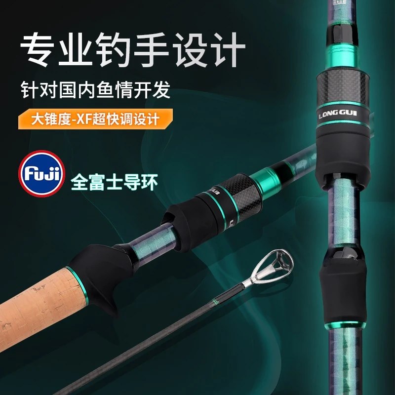 FISHGANG龙鳜进口FUJI导环MH超快钓大锥度虫竿路亚竿户外碳素鱼竿