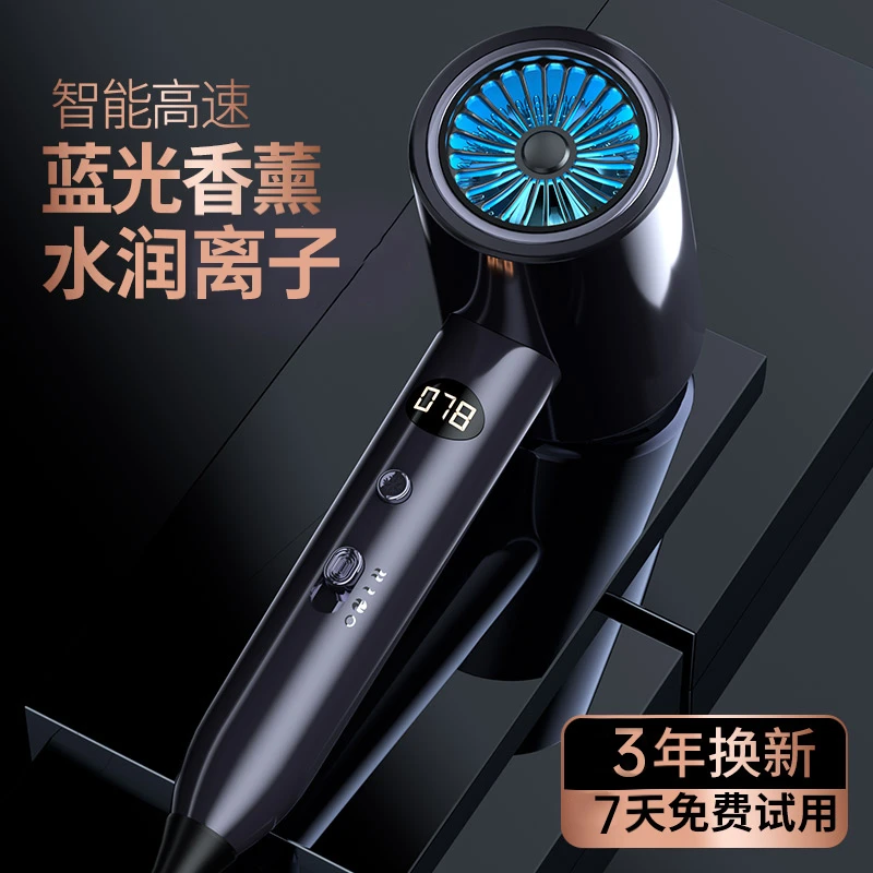 电吹风机智能数显家用大风力高速干发廊大功率理发店冷热风吹风筒