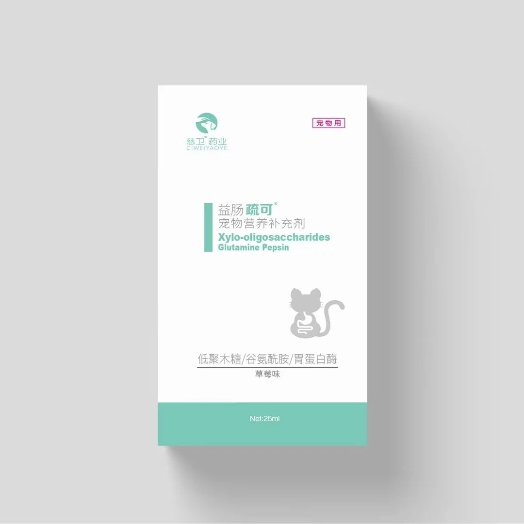 爱纳它疏可安痢肽安力肽安利泰猫狗通用止拉草莓味宠物饲料25ml