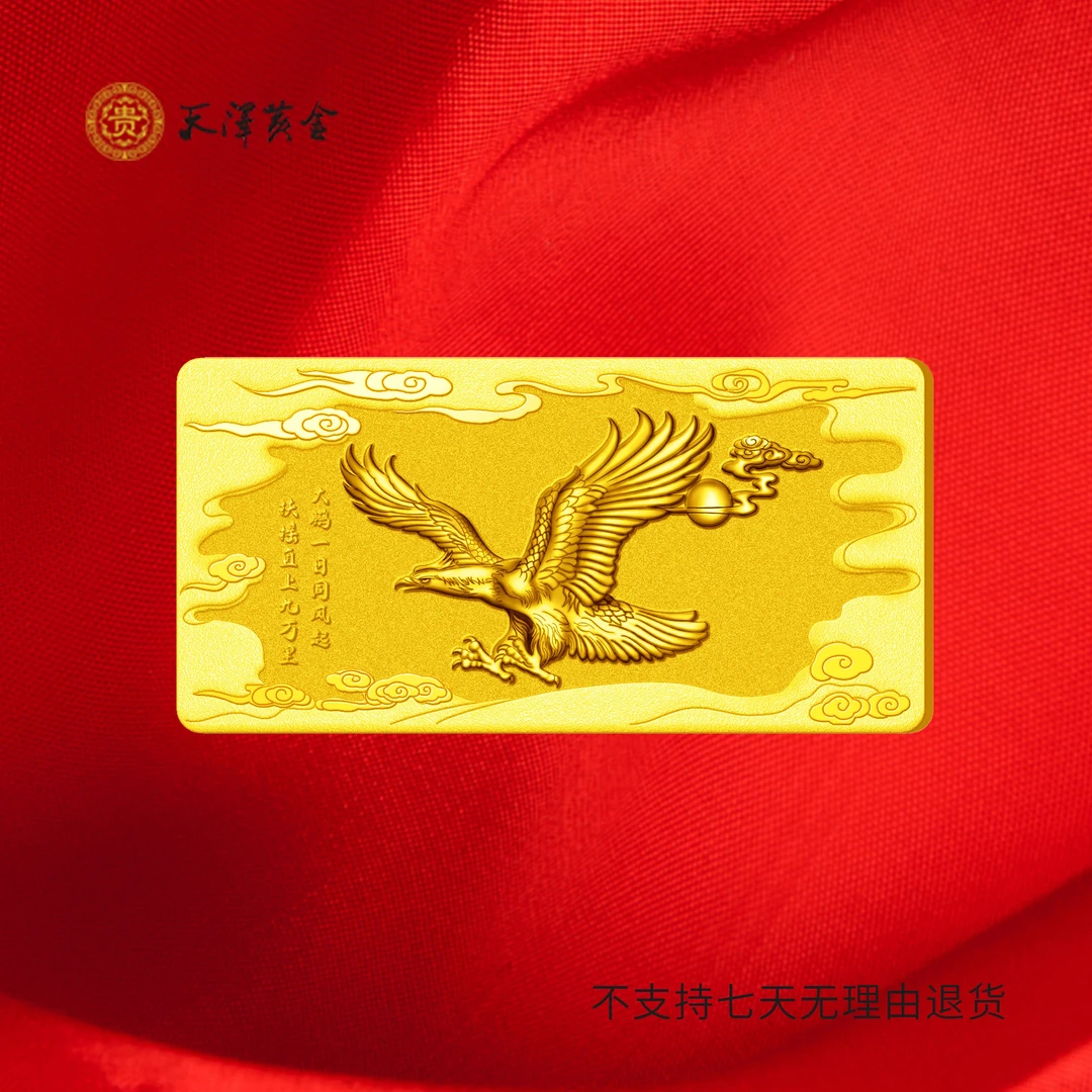 天泽足金9999大展宏图金条投资金纯黄金收藏理财纪念送礼10g-100g