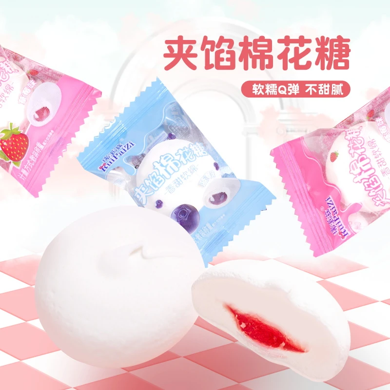 夹心棉花糖蓝莓草莓水果果酱软糯混合口味散装