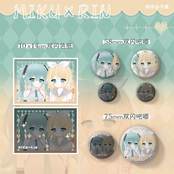 【琪琪谷子铺】橘葱古早风初音未来miku镜音铃rin公式服同人吧唧