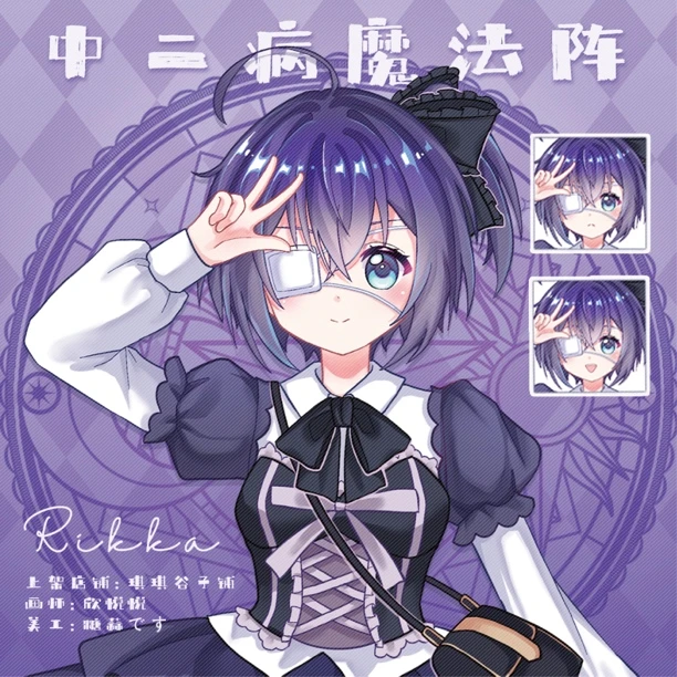 【琪琪谷子铺】中二病也要谈恋爱小鸟游六花正版同人谷周边吧唧