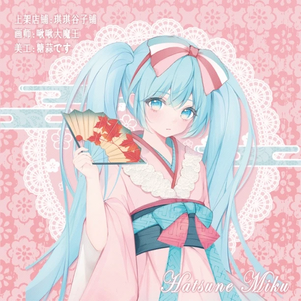 【琪琪谷子铺】初音未来miku扇子双人吧唧立牌同人谷画师授权周边