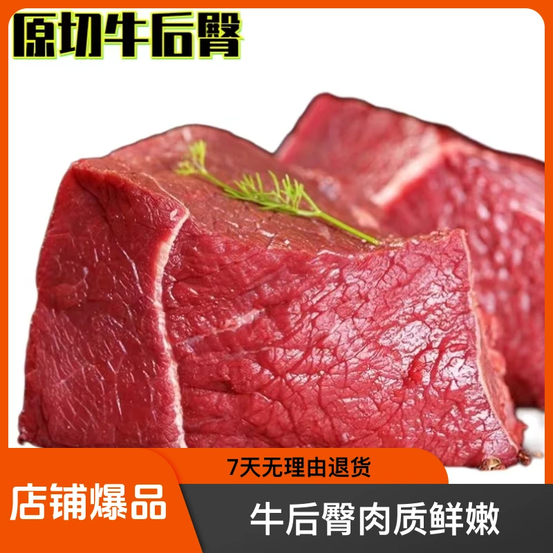 新鲜生牛肉8斤礼盒装