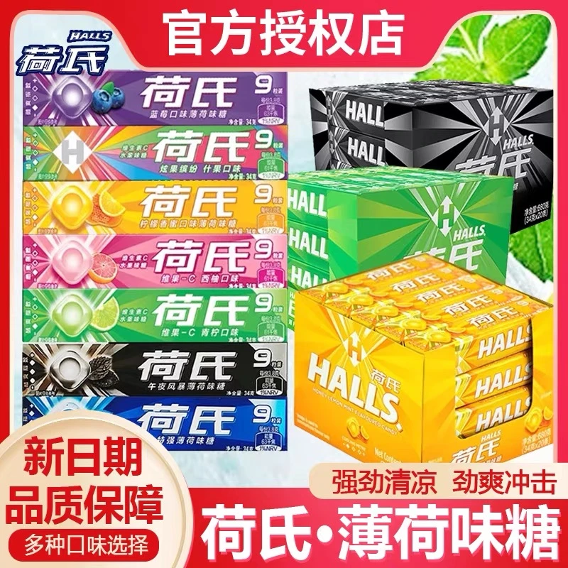 荷氏薄荷糖夏天口味网红解馋零办公室清新口气糖果零食荷氏西柚味