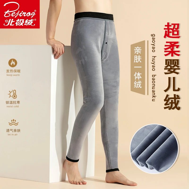 【500克】北极绒保暖裤男加绒修身加长打底裤秋冬男青年一体绒线裤