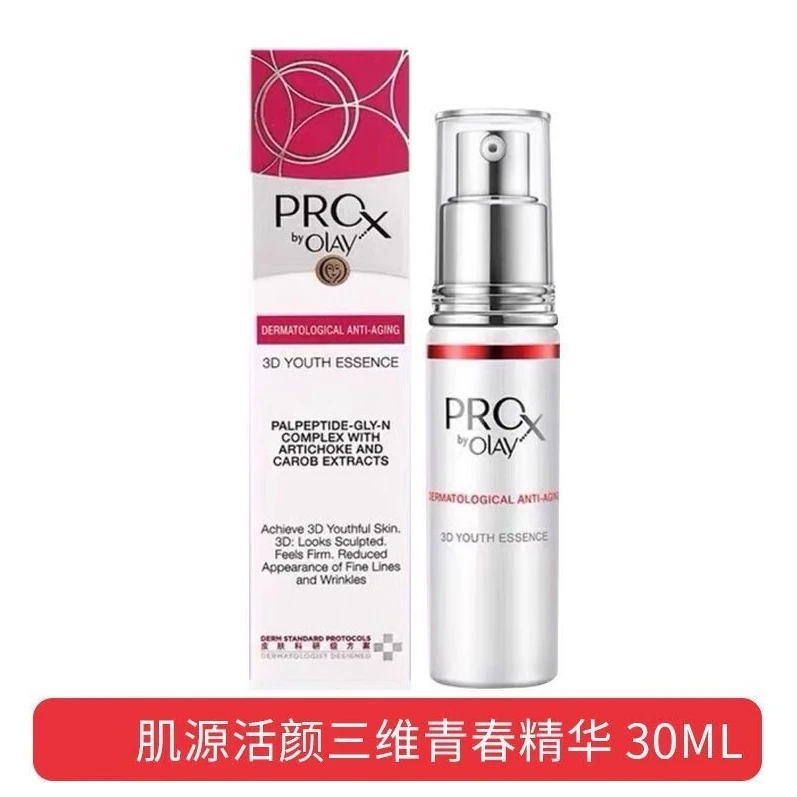 OLAY三维精华补水保湿精华液