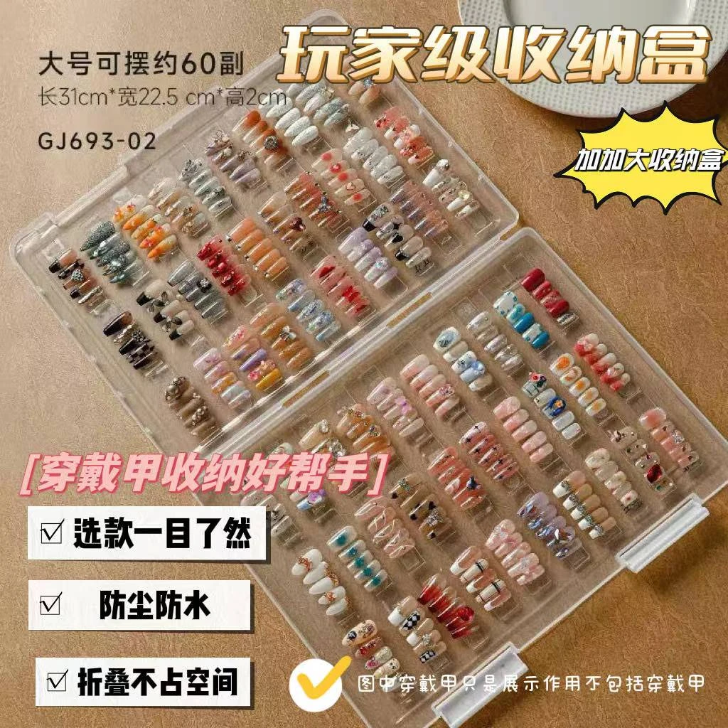 【依诺精品】穿戴玩家收纳盒套餐一大两小配胶贴