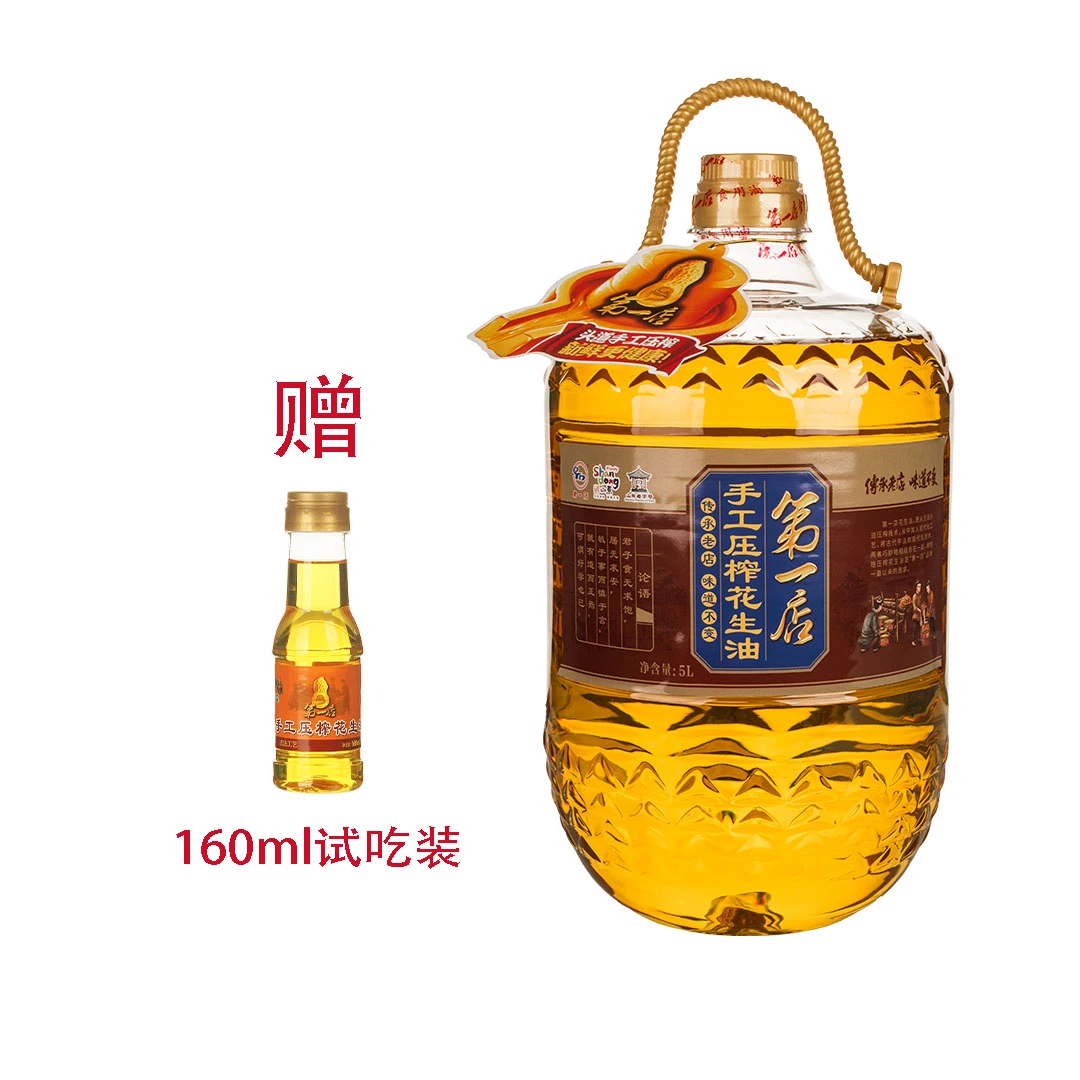 第一店手工压榨花生油5L（送160ml试吃装）