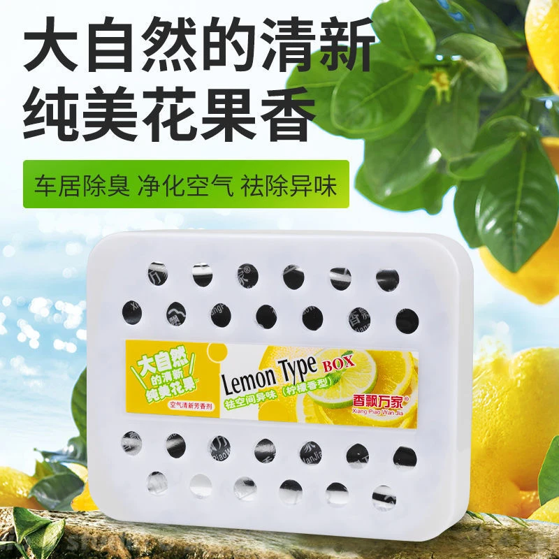 香飘万家车载香膏留香固体香水持久淡香家居两用去除异味清新祛除