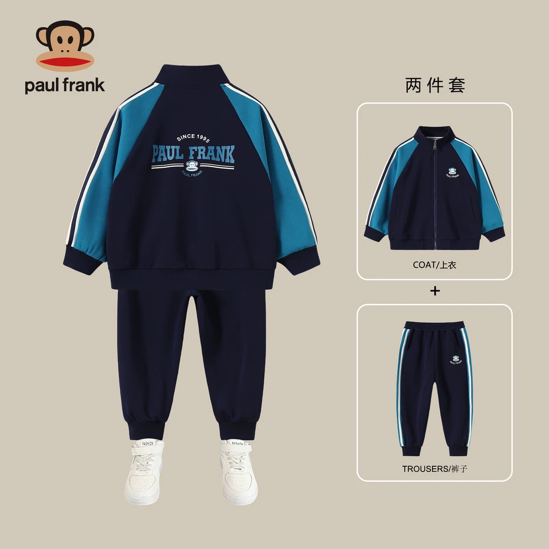 paul frank大嘴猴男童运动套装秋季帅气儿童开衫卫衣两件套CHB010