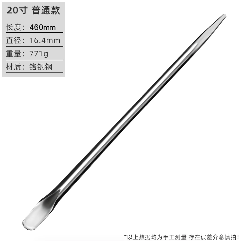 47cm长货车撬棍不锈钢车用撬棒特种钢