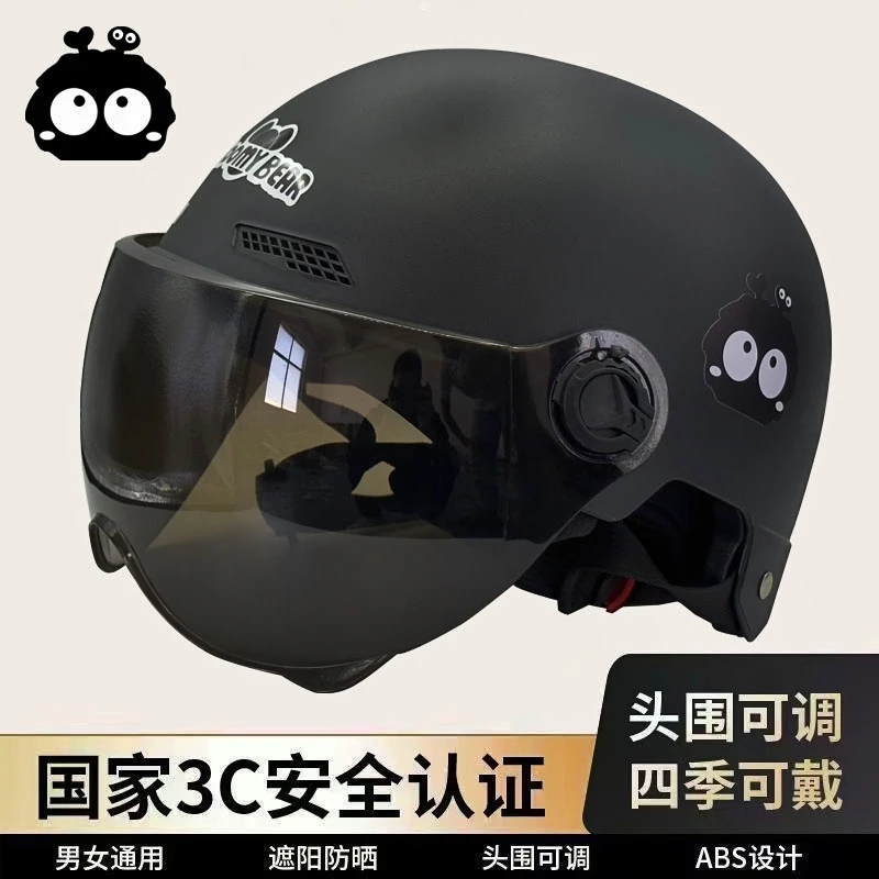 3C认证电动车头盔四季通用夏季防晒防紫外线男女通用煤球骑行头盔