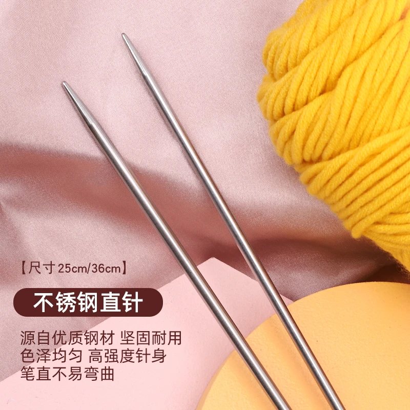 不锈钢毛衣针家用打毛线衣服棒针织编工具全套装钢针织围巾的直针