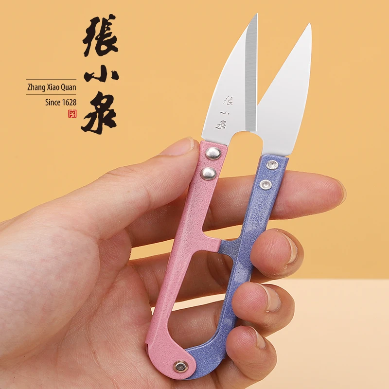 蓝粉双色小剪刀剪线头双色纱剪家用碳钢弹簧剪剪裁缝手工线头剪刀
