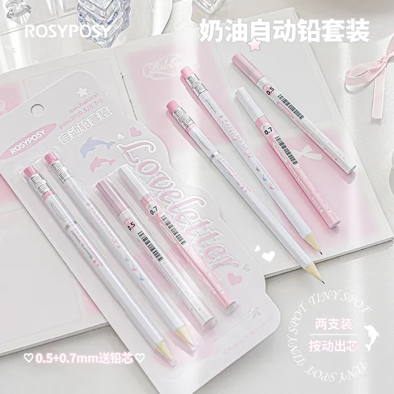 RosyPosy柔设自动铅笔套装学生专用高颜值0.7不断芯自动笔0.5铅芯