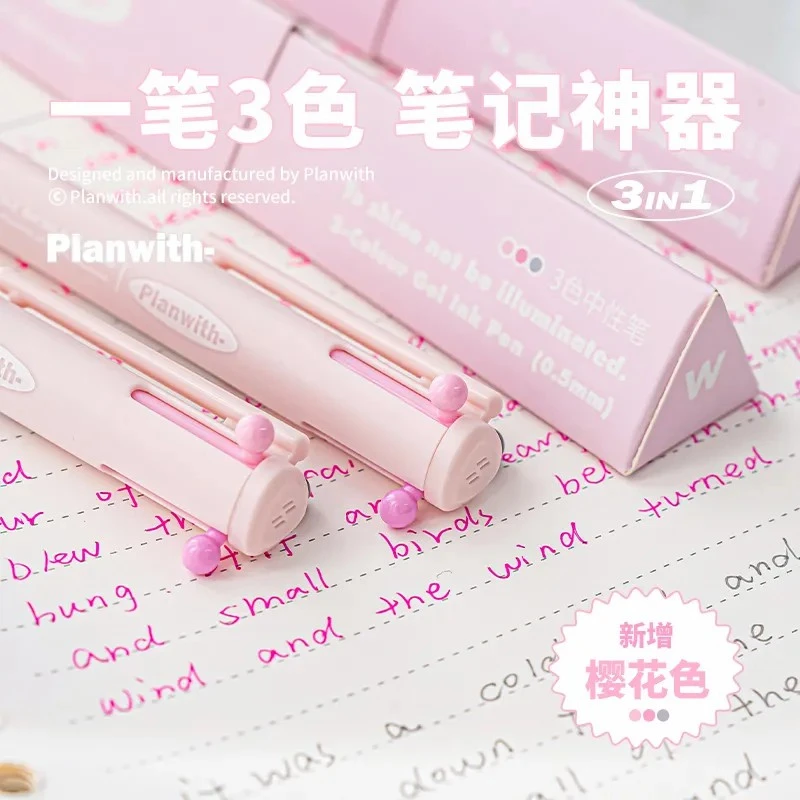Planwith三色中性笔3in1多功能按动水笔学生笔记多色合一彩色水笔