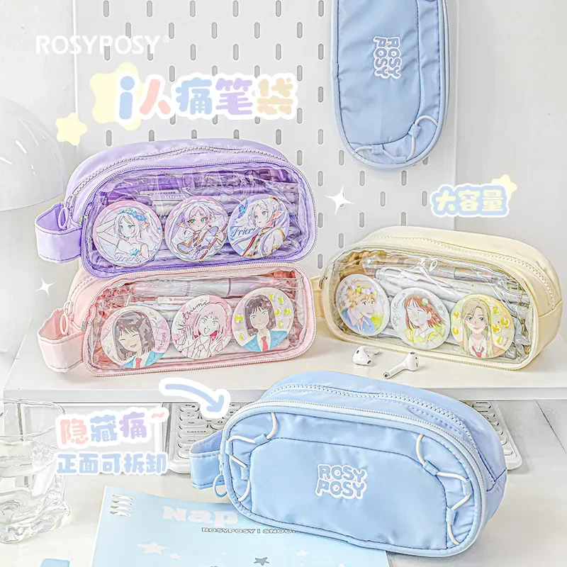 RosyPosy柔设可拆卸i人笔袋ins高颜值痛包大容量文具盒女孩铅笔盒