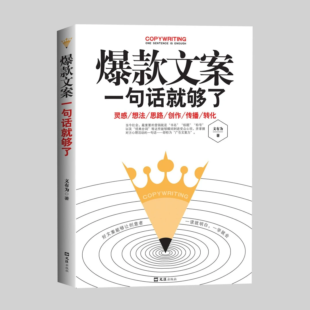 正版公司爆款文案产品一句话就够了文案语录生日文案致生日文案