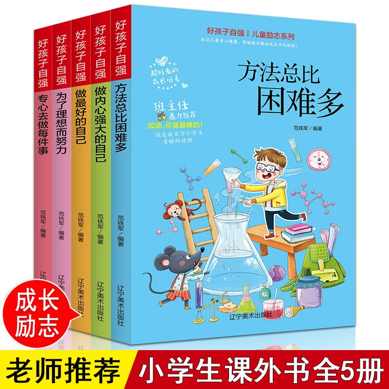 儿童孩子小学生阅读课外书小学生课外阅读书籍二年级必读课外书