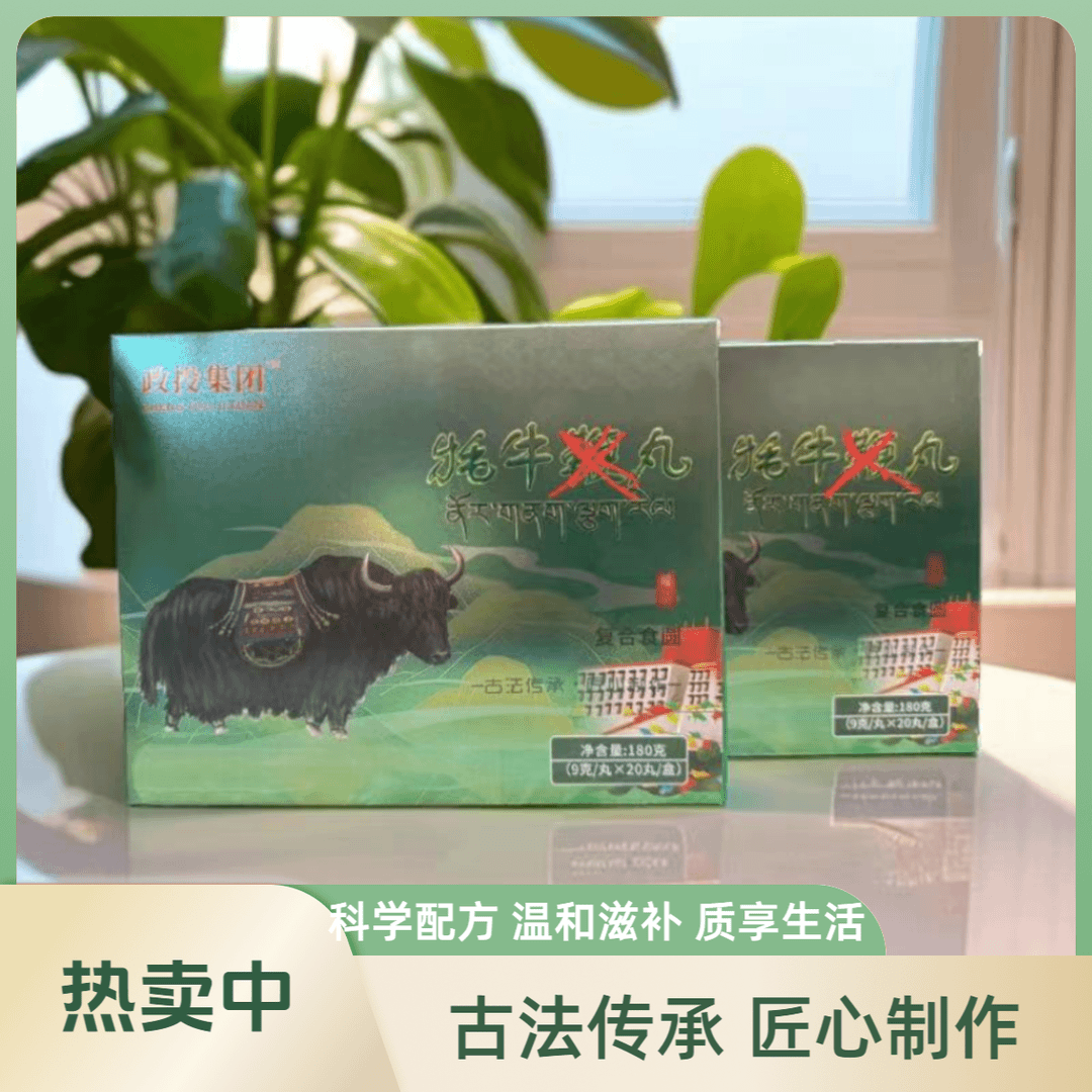 耗牛鞭丸20粒/盒古法传承匠心制作营养滋补手工食用即食z