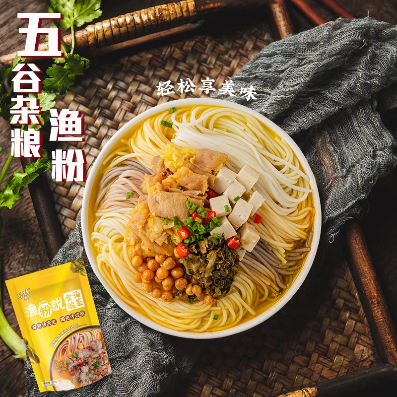 谷物基 渔粉五谷杂粮渔粉金汤酸菜口味218g鲜香酸辣特色美味制作