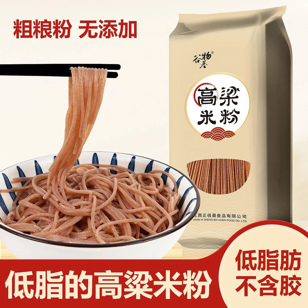 谷物基五谷即食高粱米粉方便速食拌粉早餐米粉低脂肪嗦粉特色鲜香
