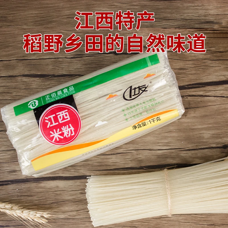 谷物基江西米粉1kg/2kg干米粉特产江西正宗拌粉嗦粉美味早餐好吃