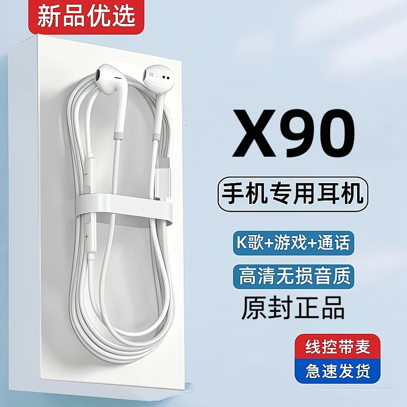 岷霆适用vivox90耳机有线原装x90手机专用原版新款typec耳机正品