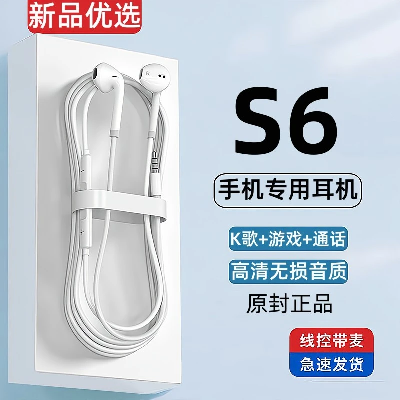 霆骁适用vivos6耳机有线原装s6手机专用原版3.5mm带线耳机正品