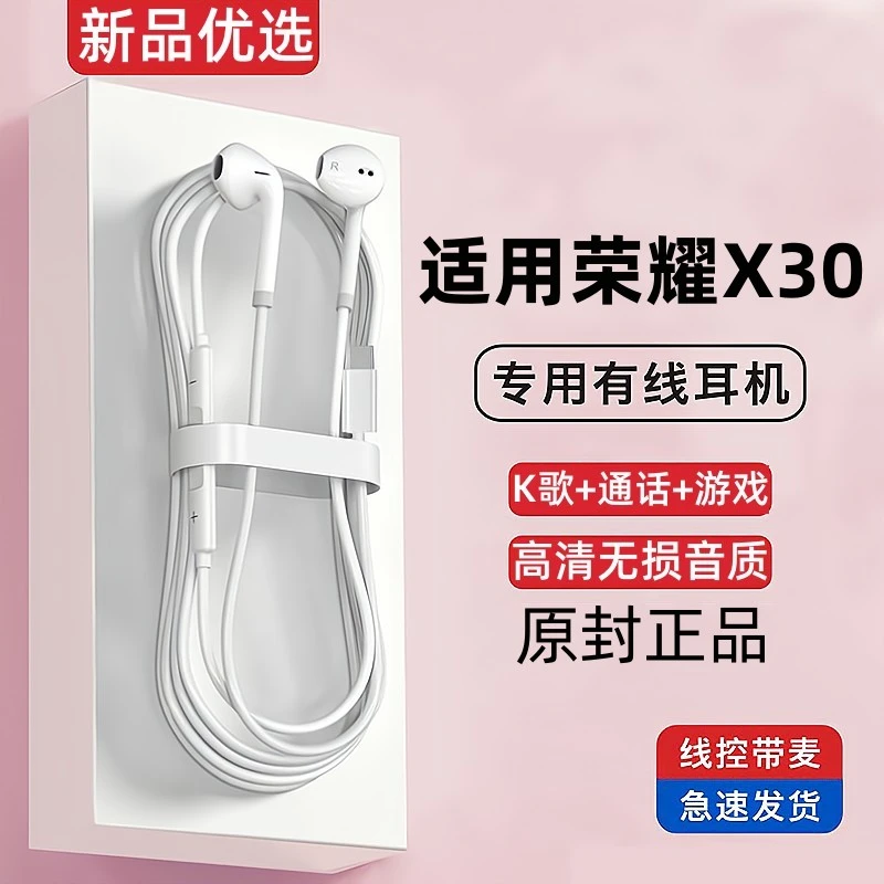 霆骁适用华为荣耀x30耳机有线原装x30手机专用原版typec耳机原装