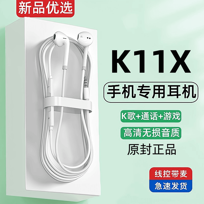 霆骁适用OPPOk11x耳机有线原装手机专用原版3.5mm带线耳机子正品