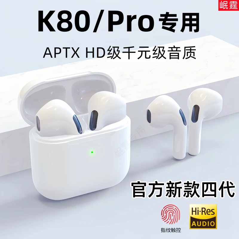 适用小米红米K80无线蓝牙耳机k80pro手机入耳式原装耳机降噪正品