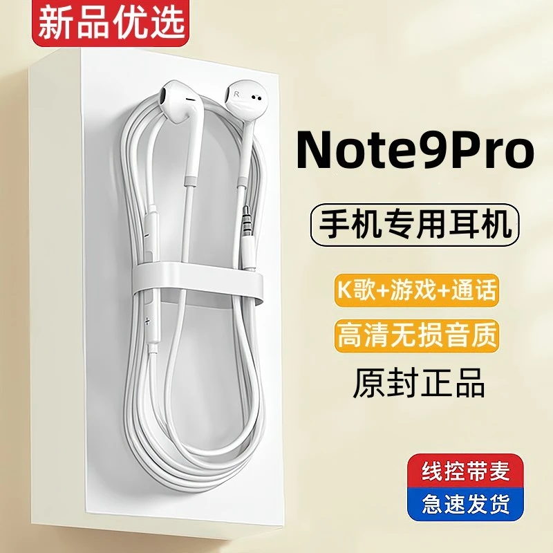 霆骁适用红米note9pro耳机有线原装手机专用原版3.5mm耳机正品