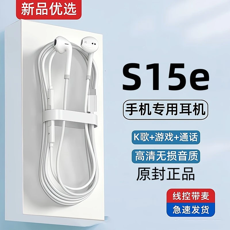 霆骁适用vivos15e耳机有线原装5G手机专用原版新款typec耳机正品