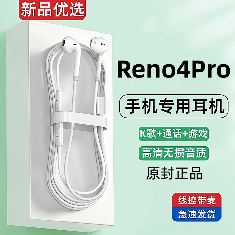 霆骁适用opporeno4pro耳机有线原装5G手机专用原版typec耳机正品