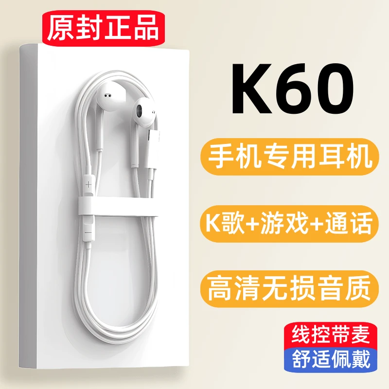 适用小米红米K60有线耳机K60原装耳机K60手机专用耳机子Typec正品