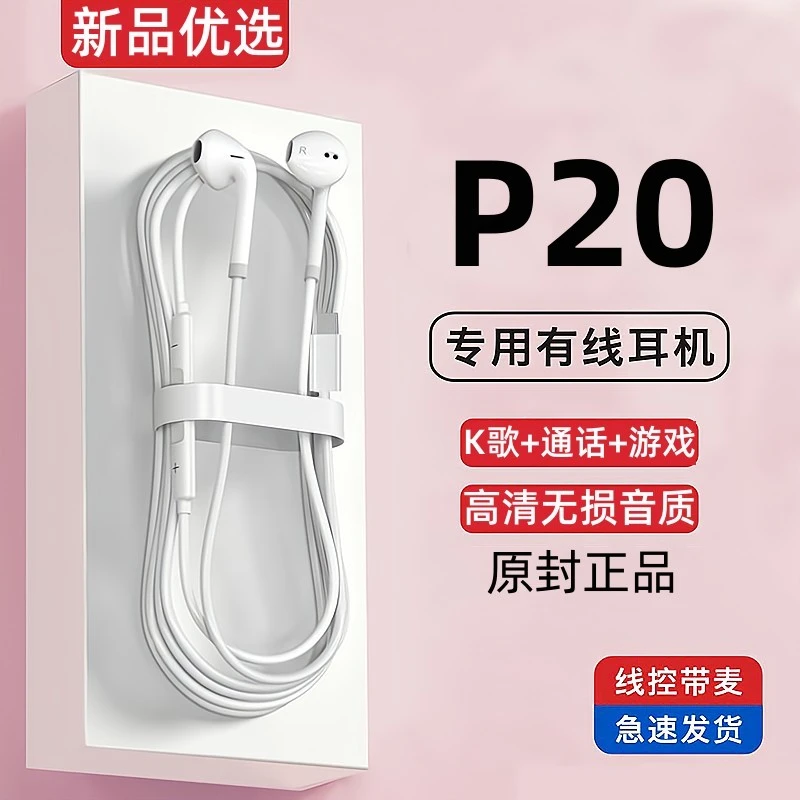 霆骁适用华为p20耳机有线原装手机专用原版typec新款带线耳机正品