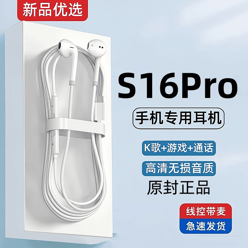 霆骁 适用vivos16pro耳机有线原装手机专用原版新款typec耳机正品