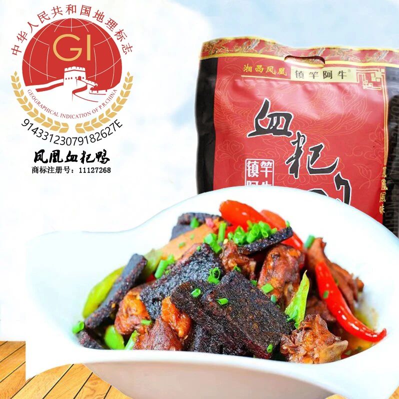 镇竿阿牛肉质血粑鸭湖南湘西包装特产鸭货美食休闲食品零食香辣味
