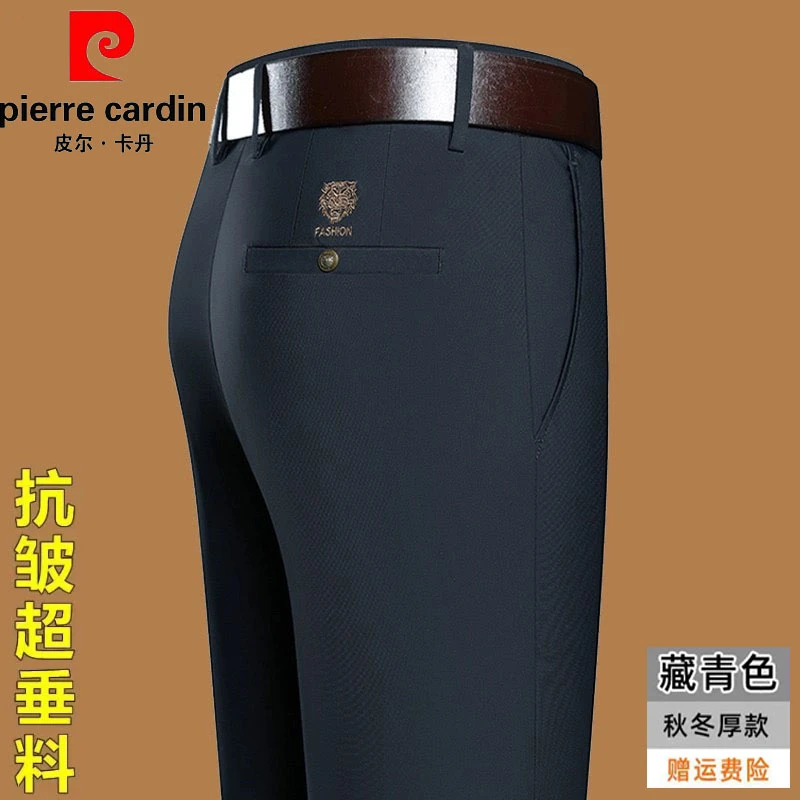 皮尔卡丹男士休闲裤商务中年男裤直筒秋冬季弹力春秋薄款长裤子男