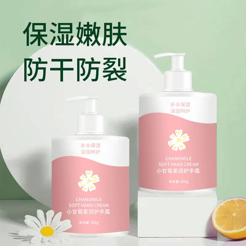 小甘菊柔润护手霜花香保湿香氛防冻裂防干滋润干裂大瓶装舒缓霜