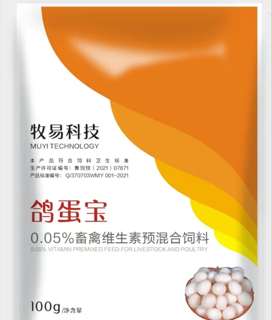 鸽蛋宝:鸽子不下蛋,下一个蛋,沙壳蛋