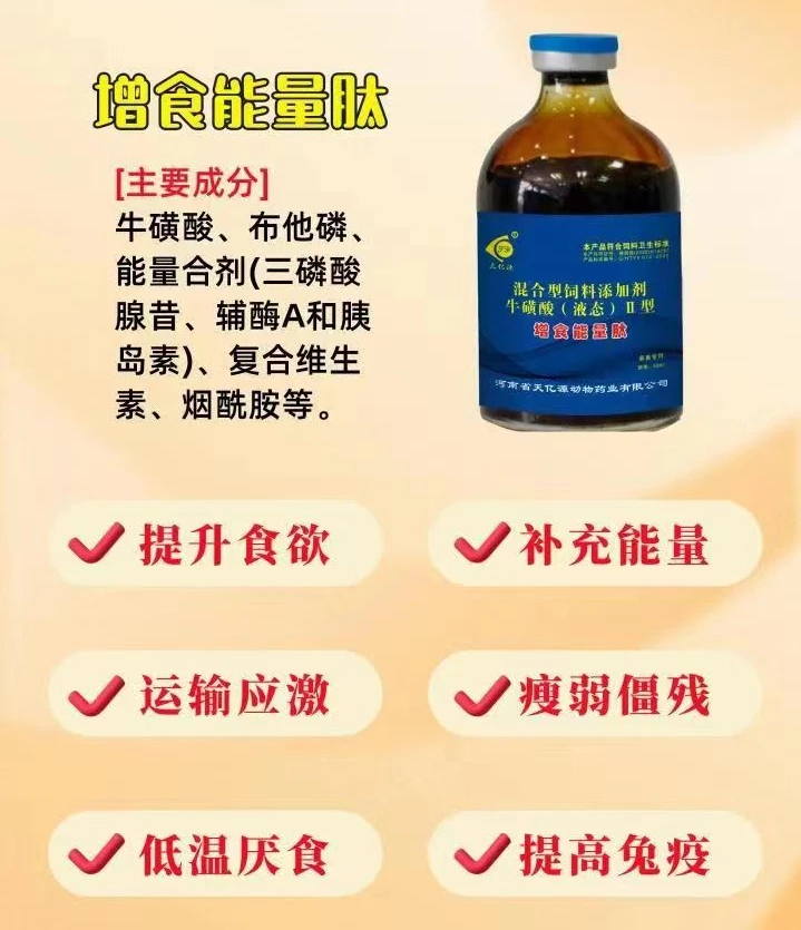 增食能量肽： 50ml／瓶*10瓶／盒*4盒／箱