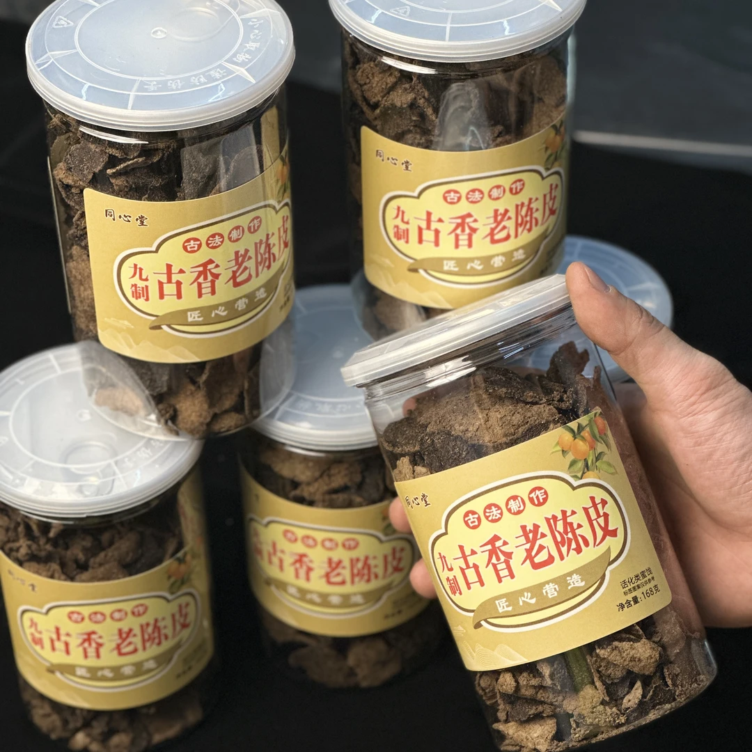 【龙兄滋补】九制老陈皮 食用农产品 散装 泡水炖汤即食零食